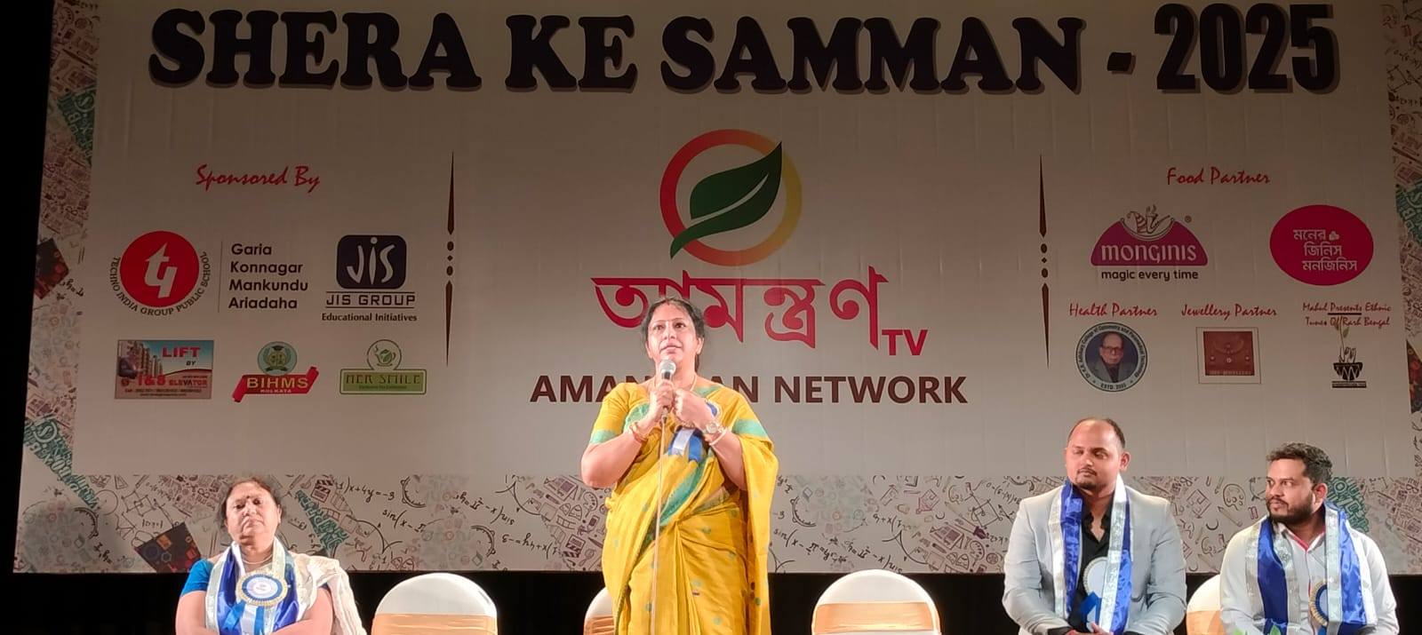 Amantran Shera KI Samman